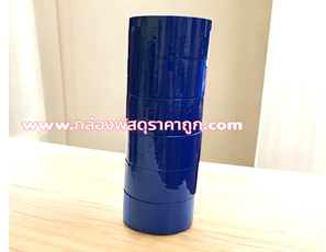 เทปกาว สีน้ำเงิน (แยกประเภท) 45 หลา** แพค 6 ม้วน	